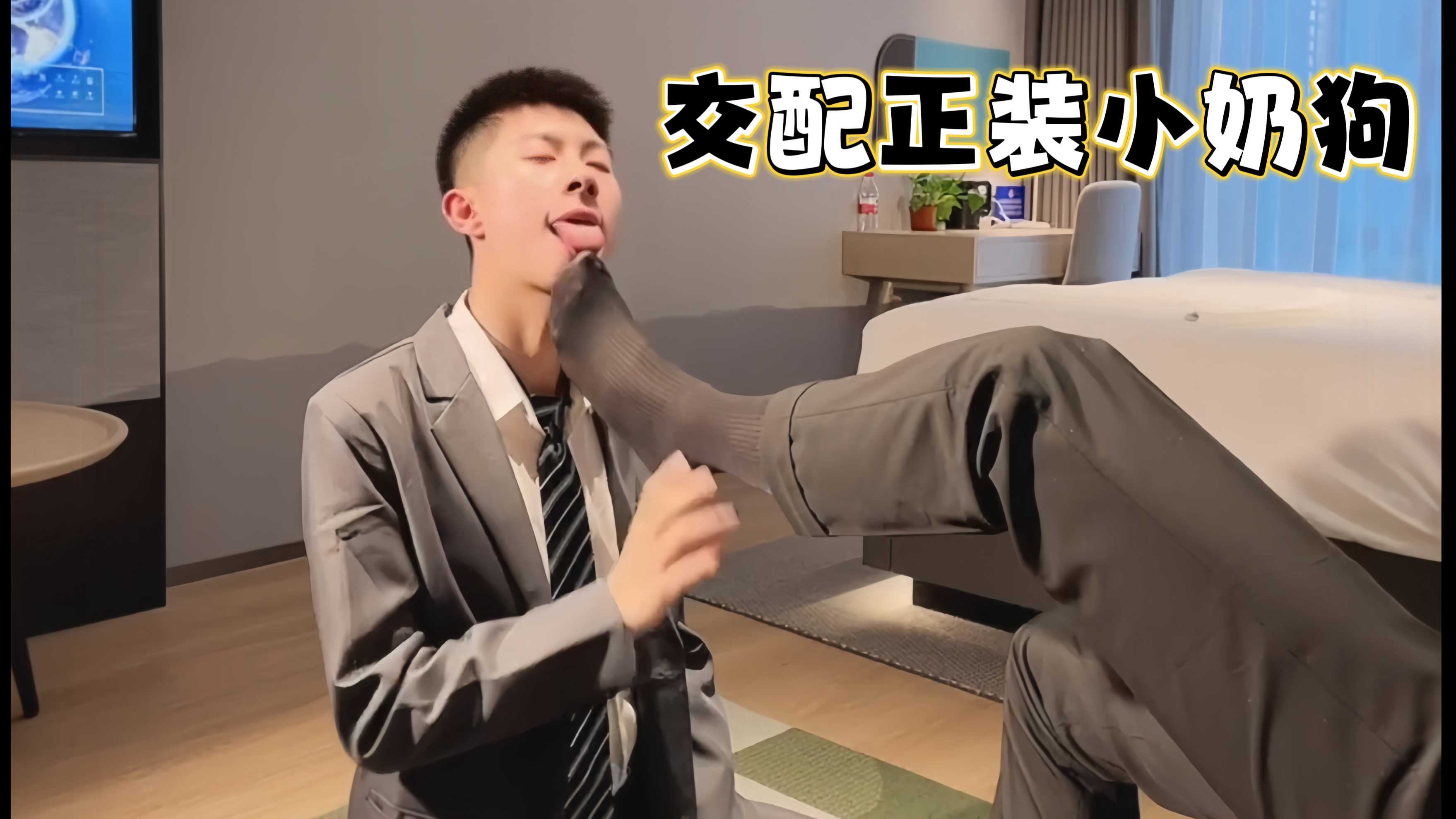 交配正装小奶狗 derrk锐克